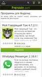 Mobile Screenshot of programmy.net