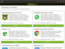 Tablet Screenshot of programmy.net